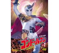 TV Program - Condor Man Vol. 1 [2dvd]
