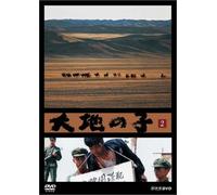 TV Program - Daichi No Ko 2 [95/Dst]