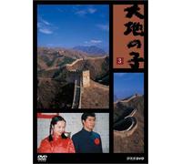 TV Program - Daichi No Ko 3 [95j/Dst]