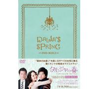 TV Program - Dalja S Spring Dvd-Box 2 [07/K