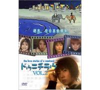 TV Program - Dounichi Love Vol. 2