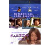 TV Program - Dounichi Love Vol. 3