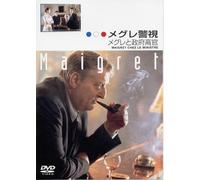 TV Program - Drama - Maigret Maigret To Seifu Kokan [Edizione: Giappone]