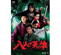 TV Program - Eight Heroes: Dvd Box 1 [M, C/S