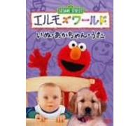 TV Program - Elmo S World: Babies/Dogs/Songs