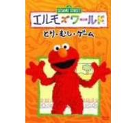 TV Program - Elmo S World: Birds/Bugs/Games