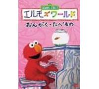TV Program - Elmo S World: Music/Food [99/E,