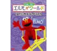 TV Program - Elmo S World: Skin/Camera/Schoo
