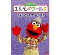 TV Program - Elmo S World: Sky/Wild West/Wea