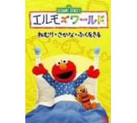TV Program - Elmo S World: Sleep/Fish/Clothe