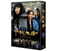 TV Program - Empress Cheonchu Box 3