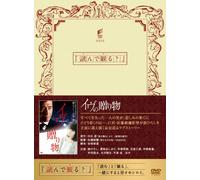 TV Program - Eve No Okurimono [2007]