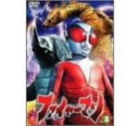 TV Program - Fire Man Vol. 3
