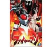 TV Program - Fire Man Vol. 5