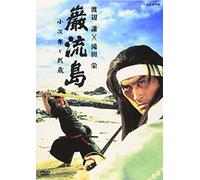 TV Program - Ganryujima-Kojiro & Musashi [J