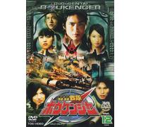 TV Program - Go Go Sentai Boukenjaa Vol. 12