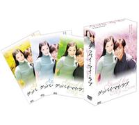 TV Program - Good Bye My Love Dvd-Box Vol. 1