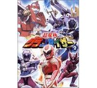 TV Program - Gransazers Vol. 2