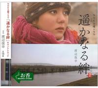 Harukanaru Kizuna: Original Sou – Programma TV – Import