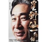 TV Program - Hoshino Senichi Monogatari