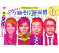 TV Program - Ike-Men Soba-Ya Tantei-Iindaze
