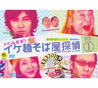 TV Program - Ikemen Shin Sobaya Tantei #1