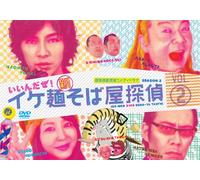TV Program - Ikemen Shin Sobaya Tantei #2