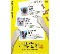 TV Program - Inu Gaisha Vol. 2 [07/J] Vol. 2