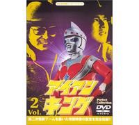 TV Program - Iron King Vol. 2