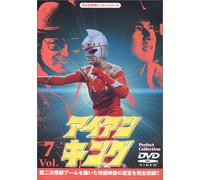 TV Program - Iron King Vol. 7