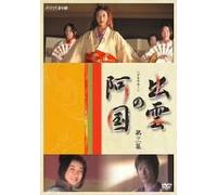TV Program - Izumo No Okuni Vol. 3