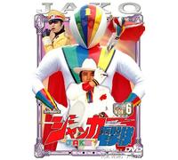TV Program - Jacker Dengekitai Vol. 6