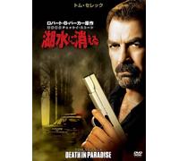 TV Program - Jesse Stone: Death in Paradise