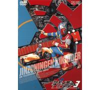 TV Program - Jinzoningen Kikaider Vol. 3 [72