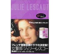 TV Program - Julie Lescaut: Dvd Box 3 [F/S: J