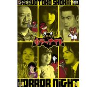 TV Program - Kaeruotoko Shokai No Horror Ni