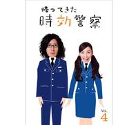 TV Program - Kaette Kita Jikou Keisatsu Vol
