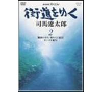 TV Program - Kaido Wo Yuku Vol. 2