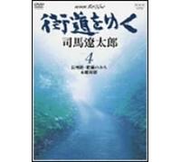 TV Program - Kaido Wo Yuku Vol. 4