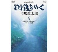 TV Program - Kaido Wo Yuku Vol. 6