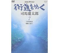 TV Program - Kaido Wo Yuku Vol. 7