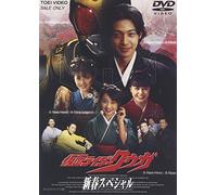 TV Program - Kamen Rider Kooga New Year Dvd