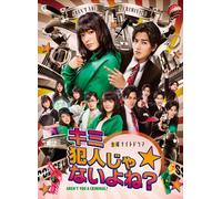 TV Program - Kimi Hannin Janaiyone 3 [08/J]