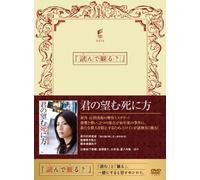 TV Program - Kimi No Nozomu Shinikata