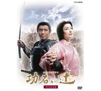 TV Program - Koumyou Ga Tsuji Special