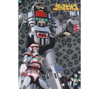 TV Program - Kyoju Tokuso Jaspion Vol. 4