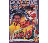 TV Program - Kyukyu Sentai Go Go Five Vol. 3