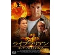 TV Program - Librarian: Return to King Solom