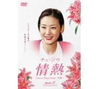 TV Program - Love in Three Colors: Box 3 [K