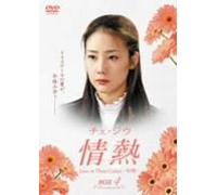 TV Program - Love in Three Colors: Box 4 [K